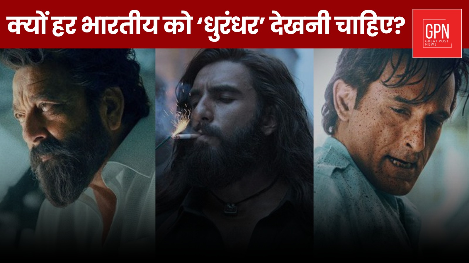 Dhurandhar : A Must-Watch Movie for Every Indian Citizen ||  Great Post News