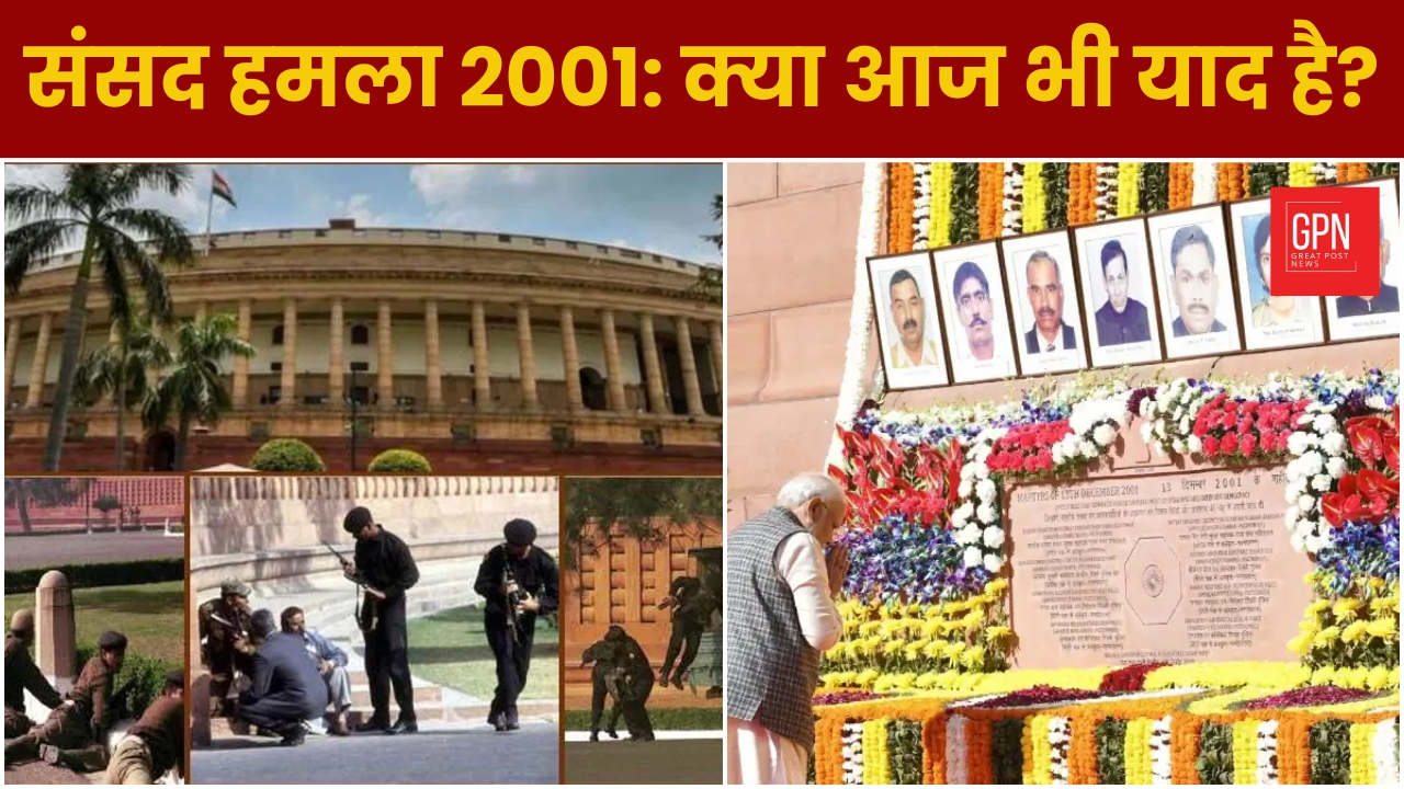 2001 Parliament attack :  When Terror Tried to Silence Indian Democracy || Great Post News