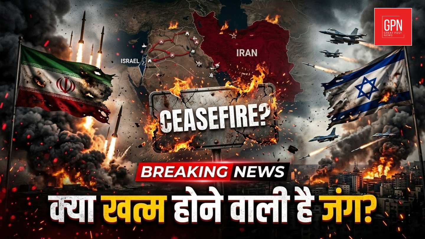 क्या खत्म होने वाली है Iran Israel जंग I Great Post News