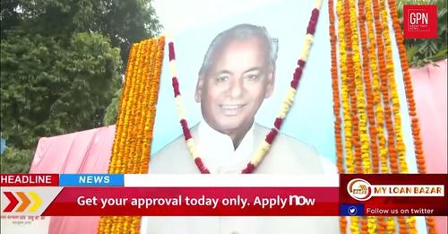 UP CM Yogi pays floral tribute to former CM Kalyan Singh on his birth anniversary in Lucknow | GPN