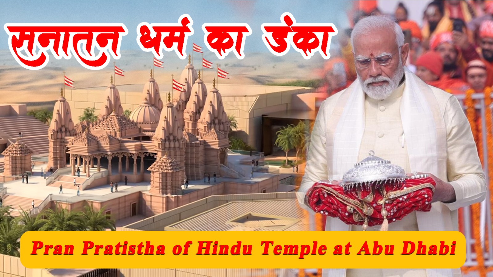 Pran Pratistha of Hindu Temple at Abu Dhabi | Great Post News