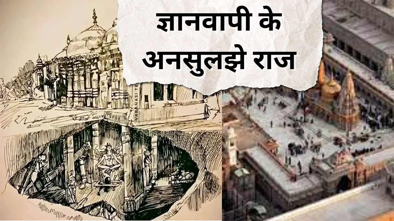 काशी में Gyanvapi का राज क्या है? Mandir or Masjid? |Great Post News Hindi