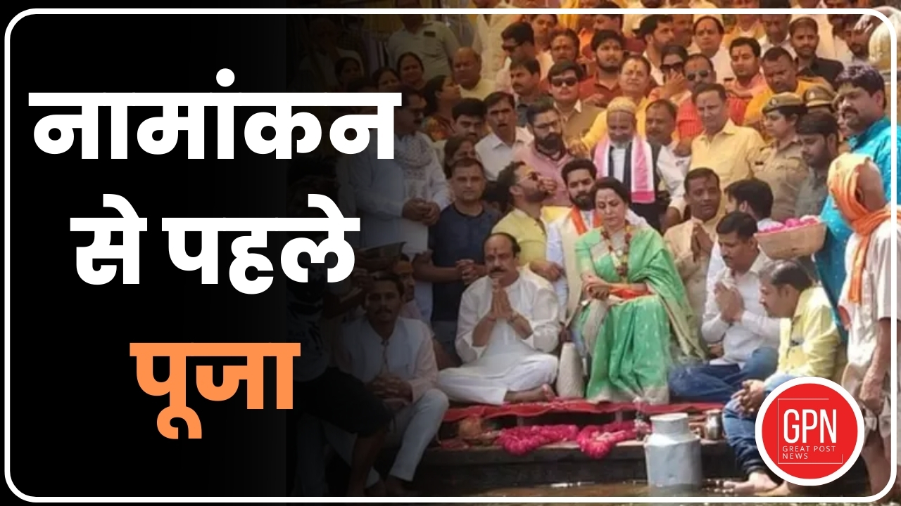 Maharashtra Politics: नामांकन से पहले नवनीत राणा ने पूजा अर्चना की |Great Post News