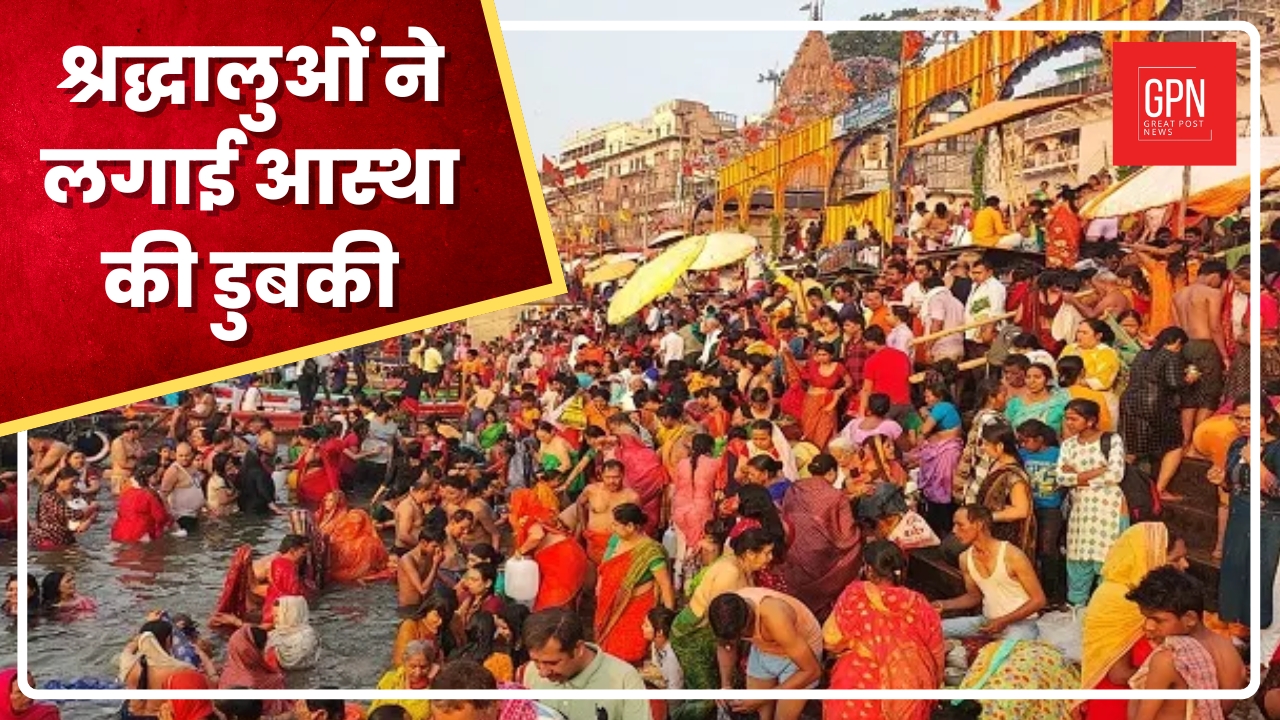 Uttarakhand News| बैसाखी पर Haridwar में गंगा स्नान के लिए श्रद्धालुओं का सैलाब|Great Post News