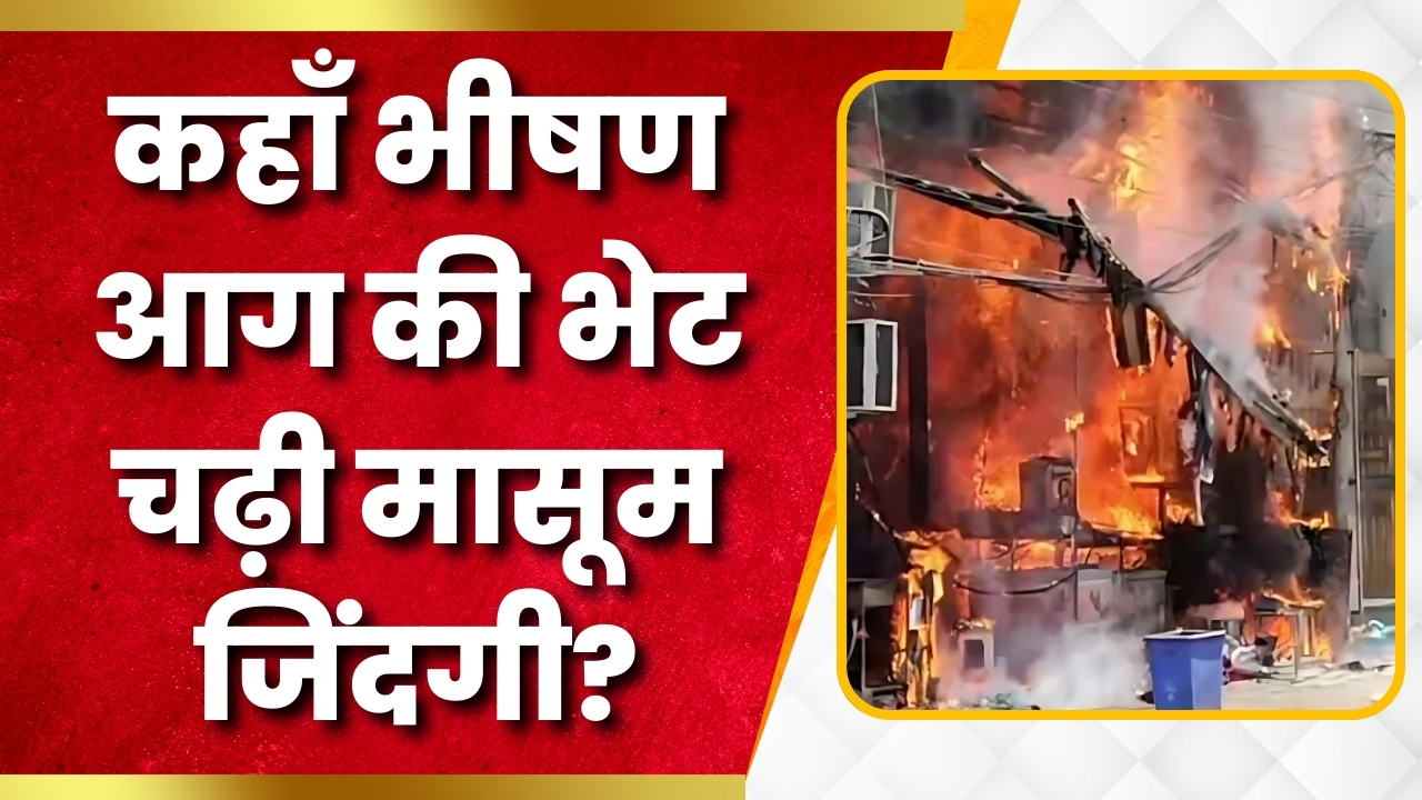 Patna Junction Hotel Fire Update: पटना होटल में भीषण आग का तांडव | मचा मौत का तांडव! | Great Post News