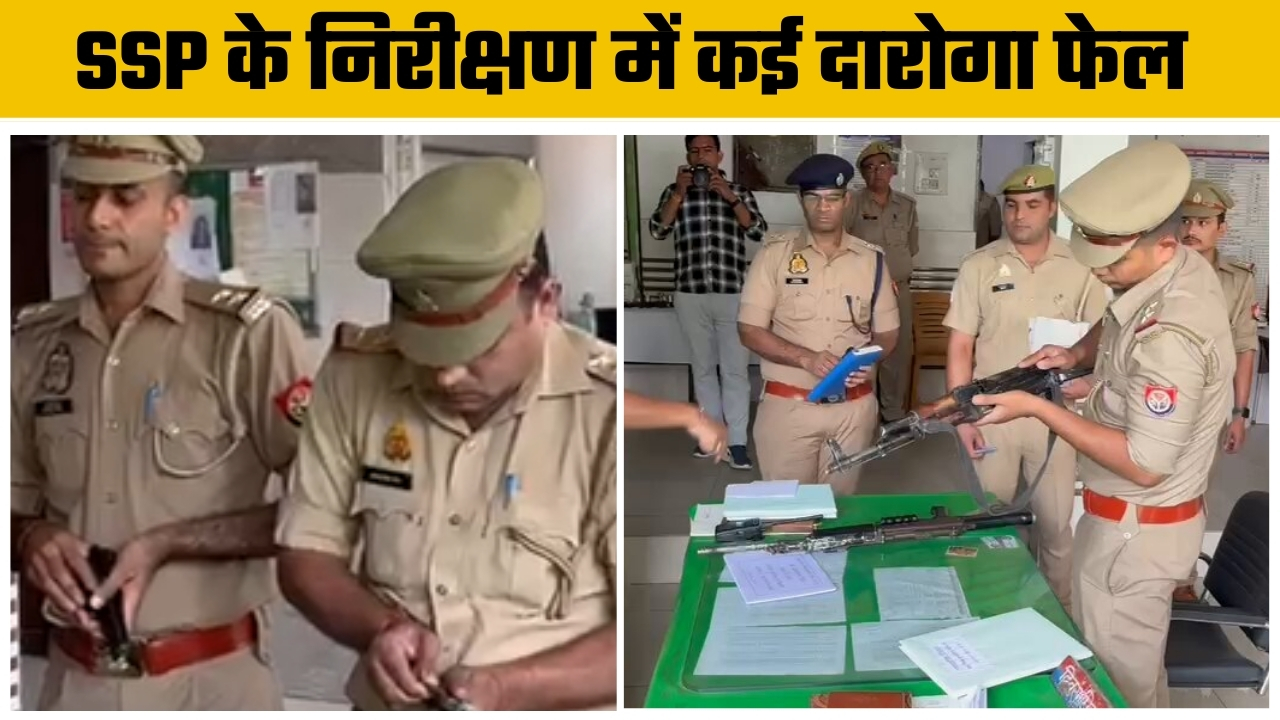 SSP के निरीक्षण में कई दारोगा फेल ||Great Post News