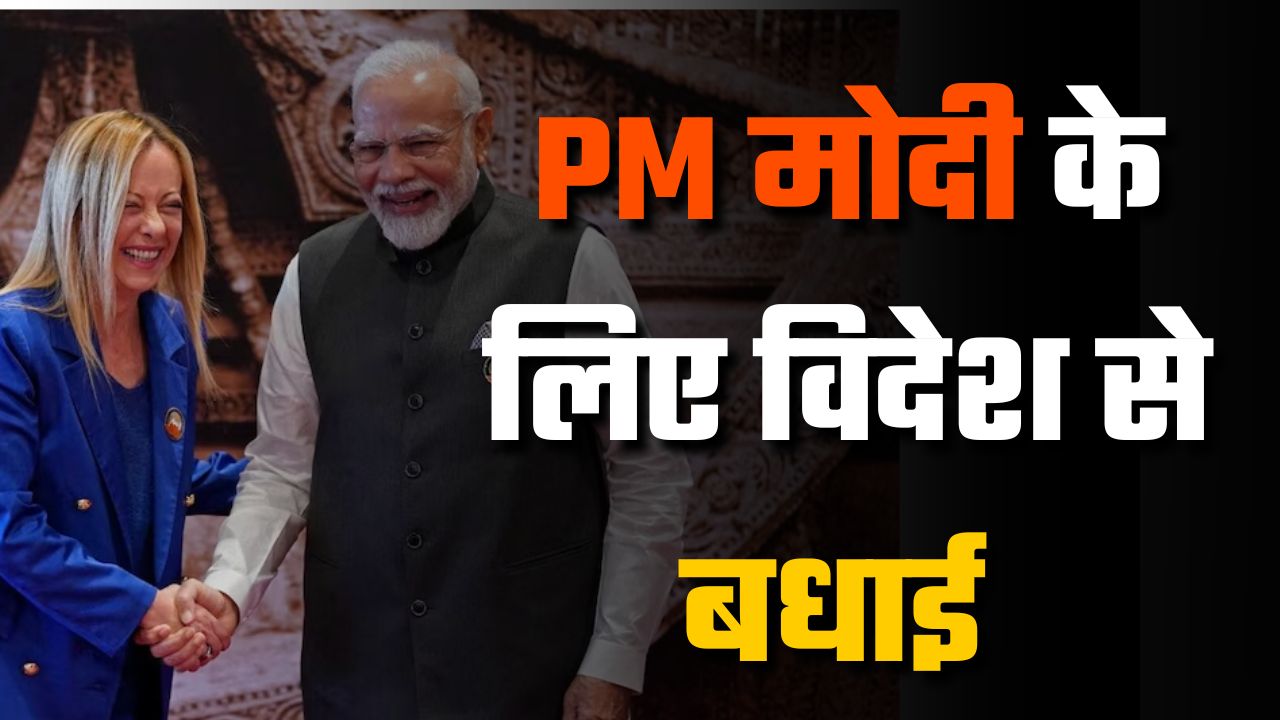 PM मोदी के लिए विदेश से बधाई संदेश || Great Post News