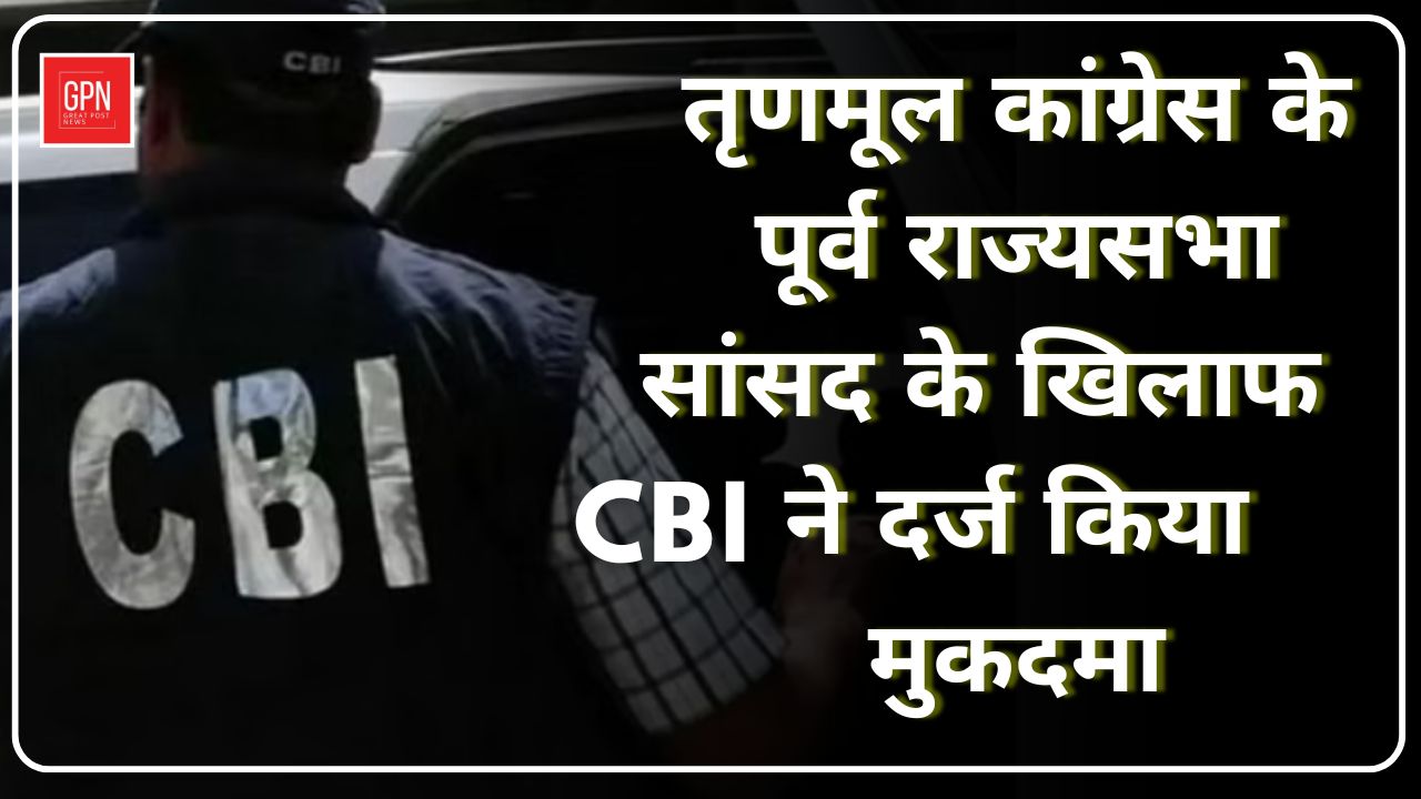 KD Singh के खिलाफ CBI ने दर्ज किया मुकदमा || Great Post News