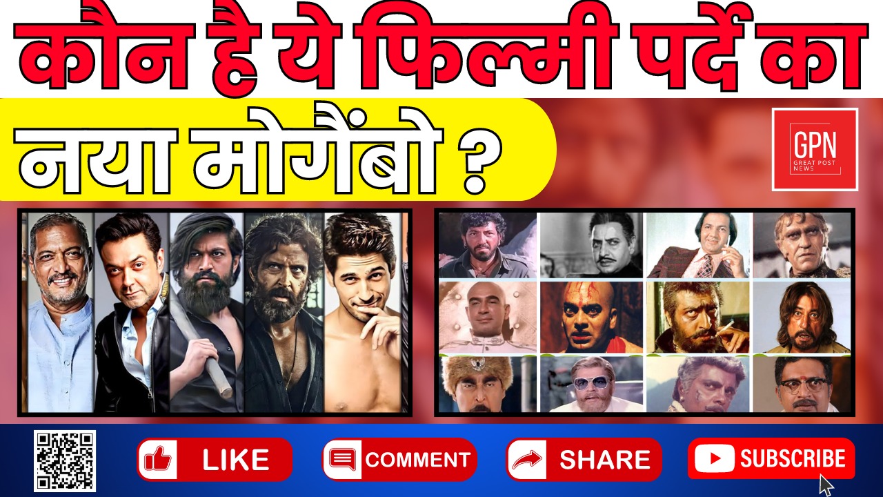 बॉलीवुड से लेकर साउथ तक मचा दी खलबली || Great Post News