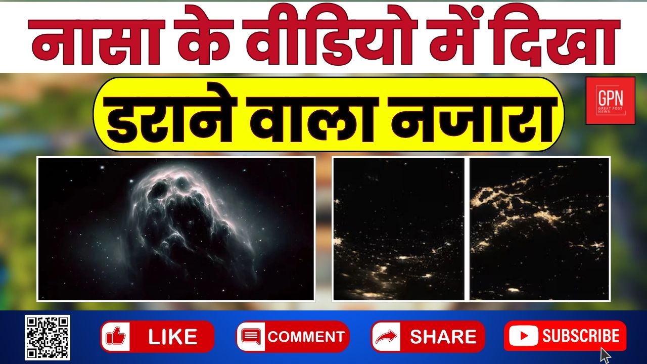 अंतरिक्ष से भारत के ऊपर दिखा खतरनाक गुबार || Great Post News || #NASA