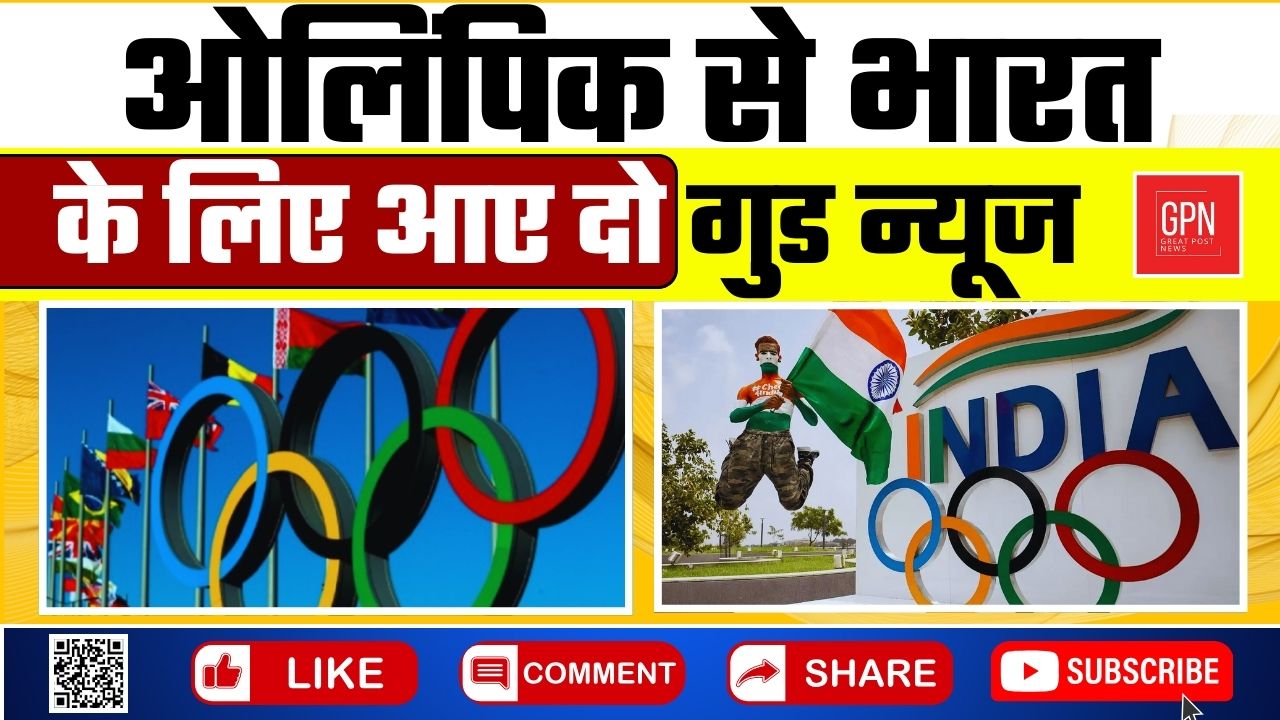 विनेश की पटखनी और नीरज के भाले का जादू || Great Post News