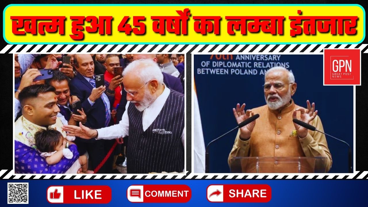 पोलैंड की धरती से भारत ने दुनिया को दिया शांति का संदेश || Great Post News || #poland