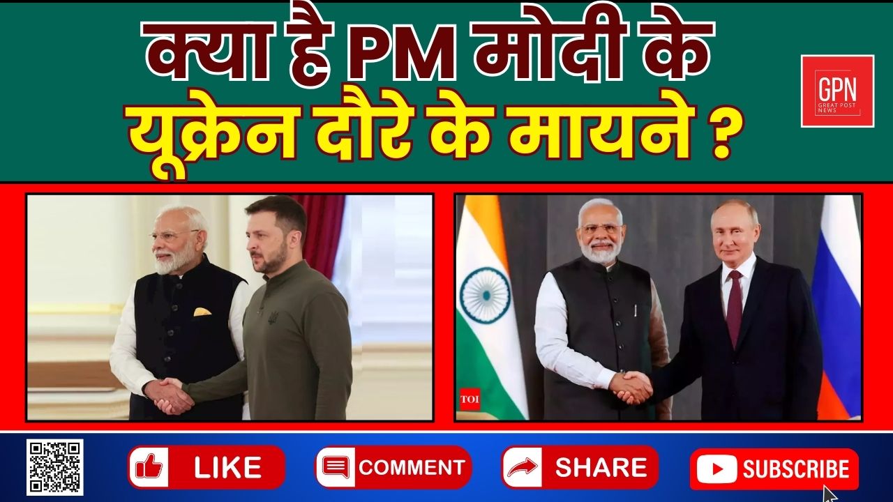 मोदी ने पुतिन के दुश्मन को लगाया गले || Great Post News || #pmmodi