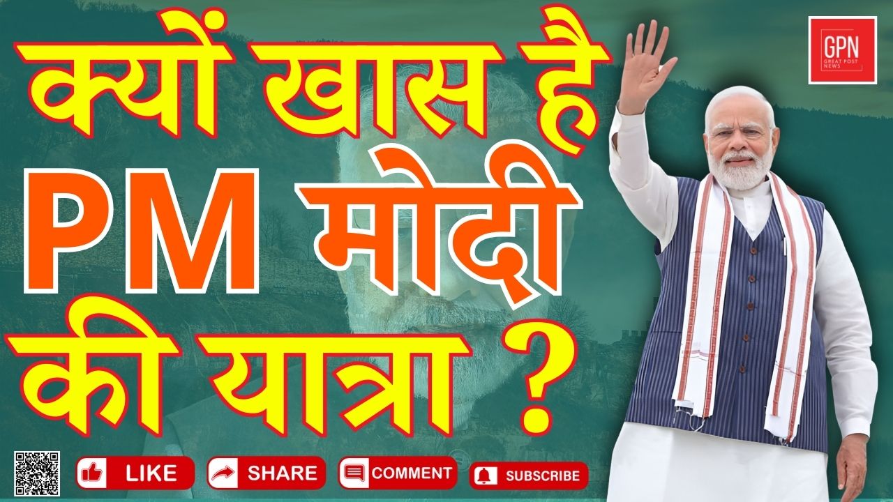 ब्रूनेई के क्राउन प्रिंस ने किया पीएम मोदी का स्वागत || Great Post News