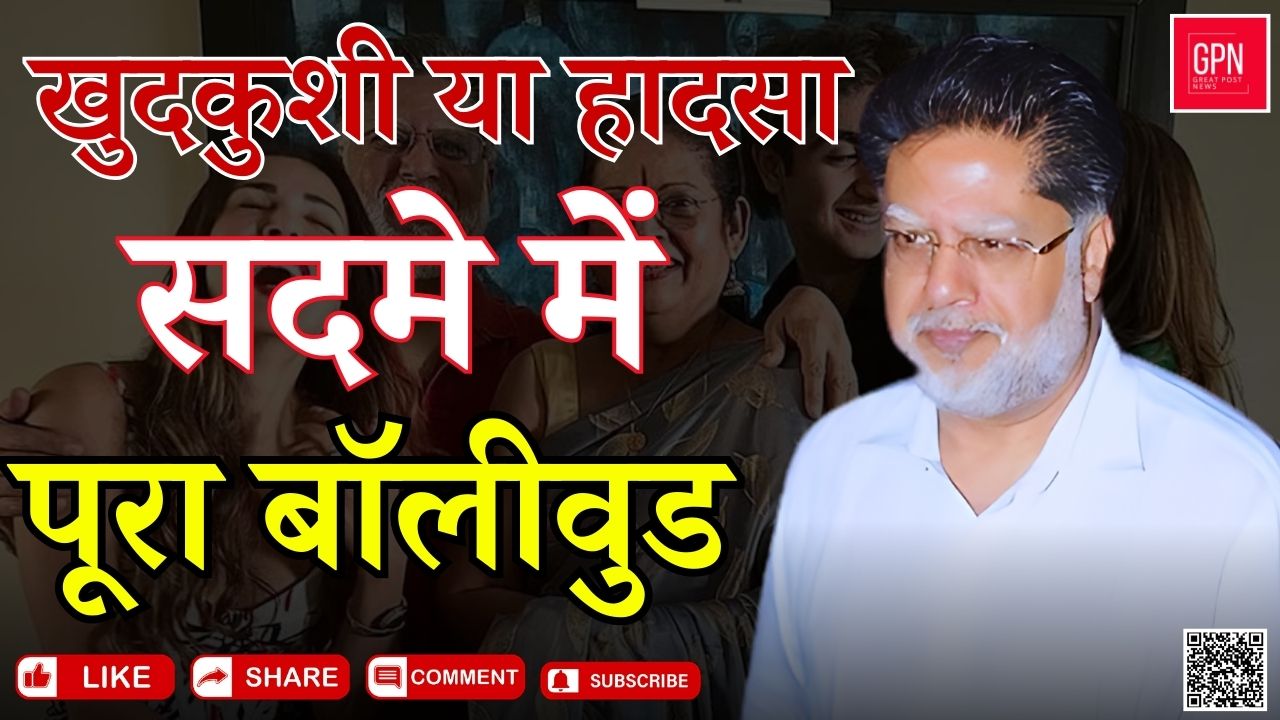 एक्ट्रेस के पिता ने 7वीं मंजिल से कूदकर दी जान || Great Post News