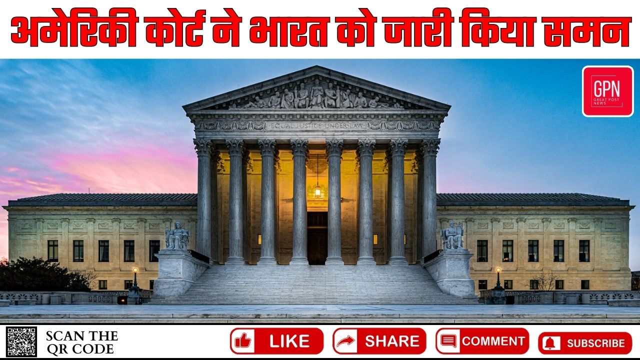 अमेरिका से देश की सुरक्षा में कैसे लगी सेंध || Great Post News || #america