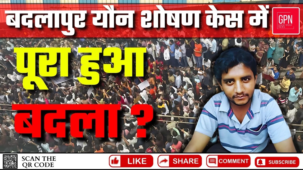 पुलिस मुठभेड़ में गई यौन उत्पीड़न के आरोपी की जान || Great Post News