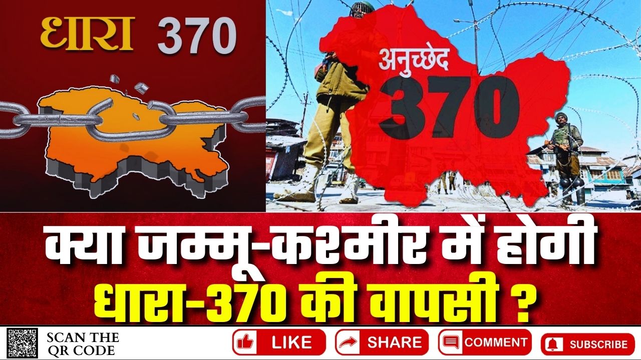 J&K में नेशनल कॉन्फ्रेंस कांग्रेस गठबंधन की चाल कामयाब || Great Post News