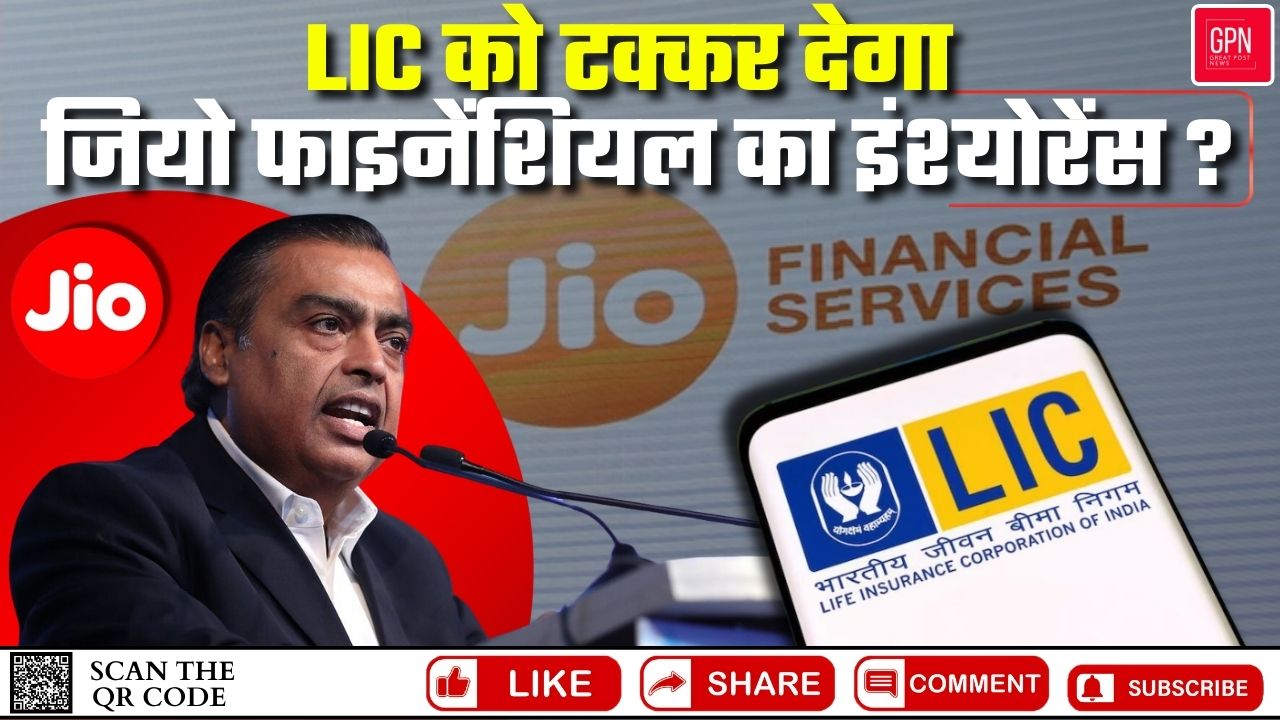 LIC को टक्कर देगा जियो फाइनेंशियल का इंश्योरेंस| अंबानी का मास्टरस्ट्रोक🔴 Mukesh Ambani🔴Insurance