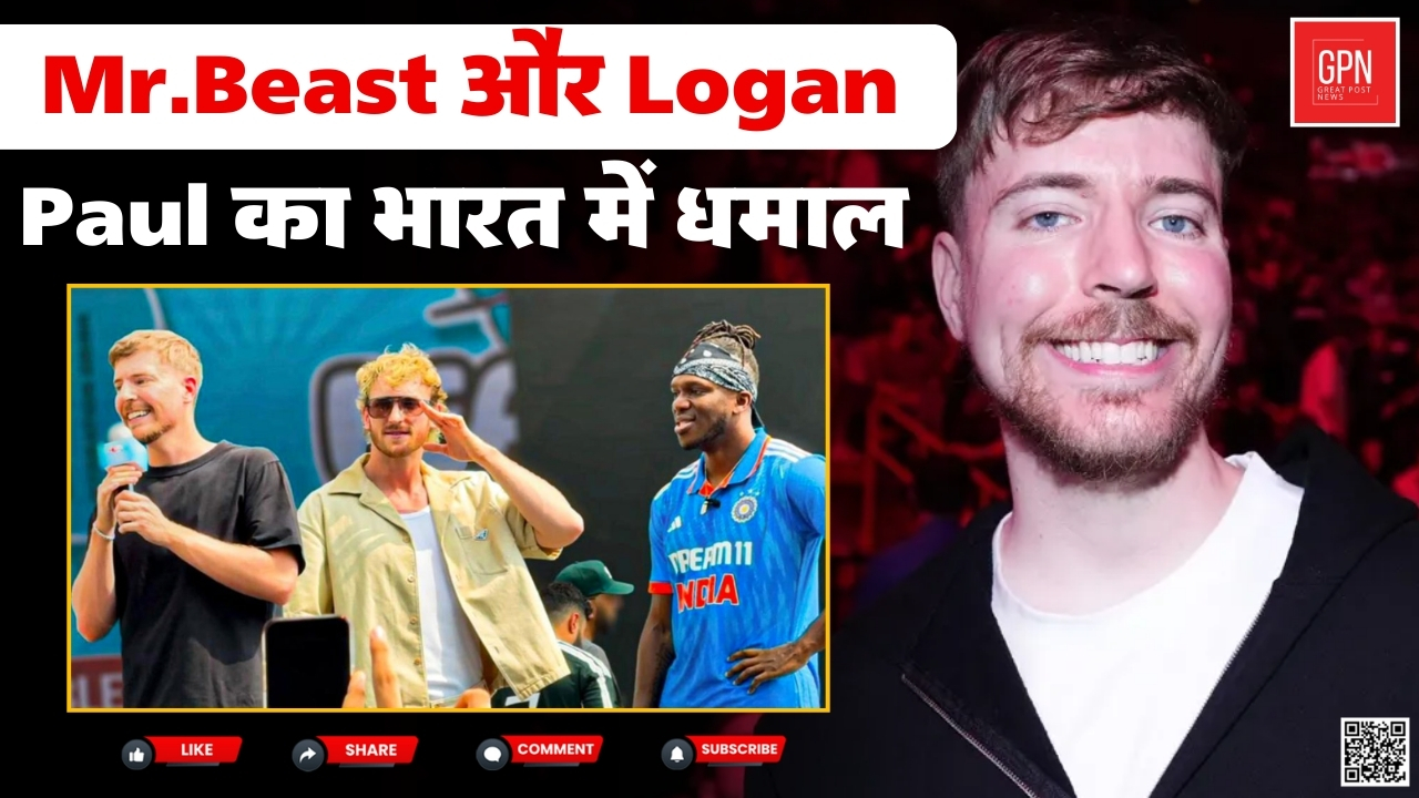 भारत में हुआ इंटरनेशनल कोलैब्रेशन, Mr Beast ने इंडिया में क्या किया || Great Post News