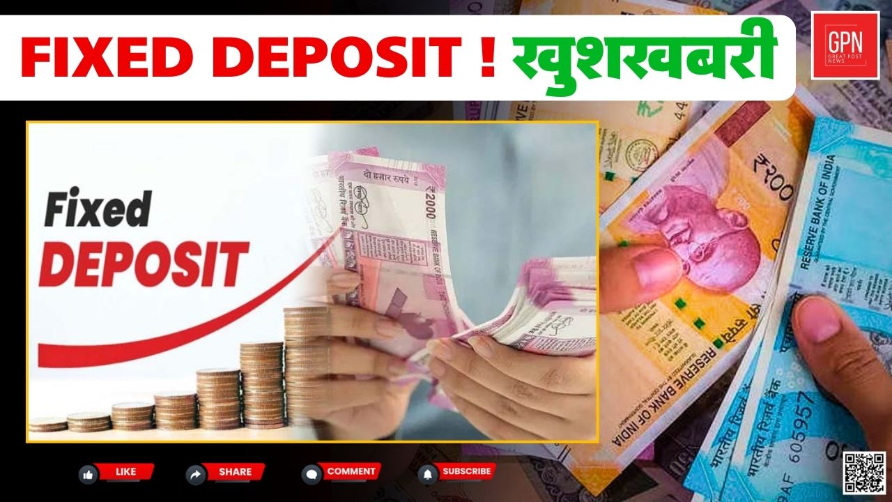 Fixed Deposit में  नया नियम || Great Post News || #fixeddeposit