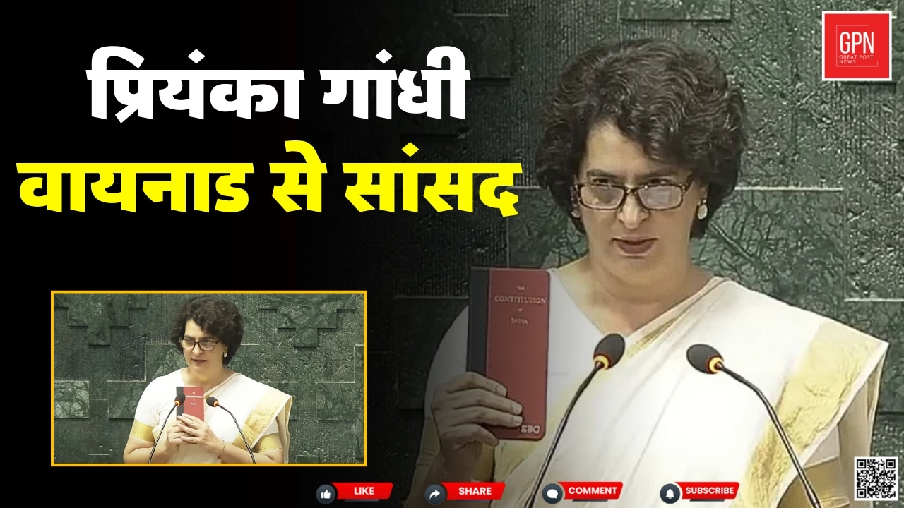 प्रियंका गांधी वायनाड से सांसद || Great Post News || #priyankagandhi