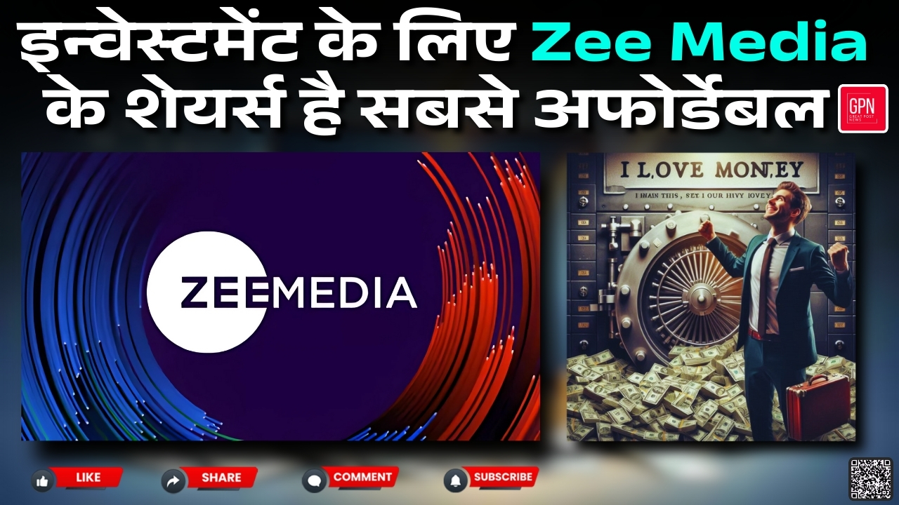 इन्वेस्टमेंट के लिए Zee Media के शेयर्स है सबसे अफोर्डेबल || Great Post News