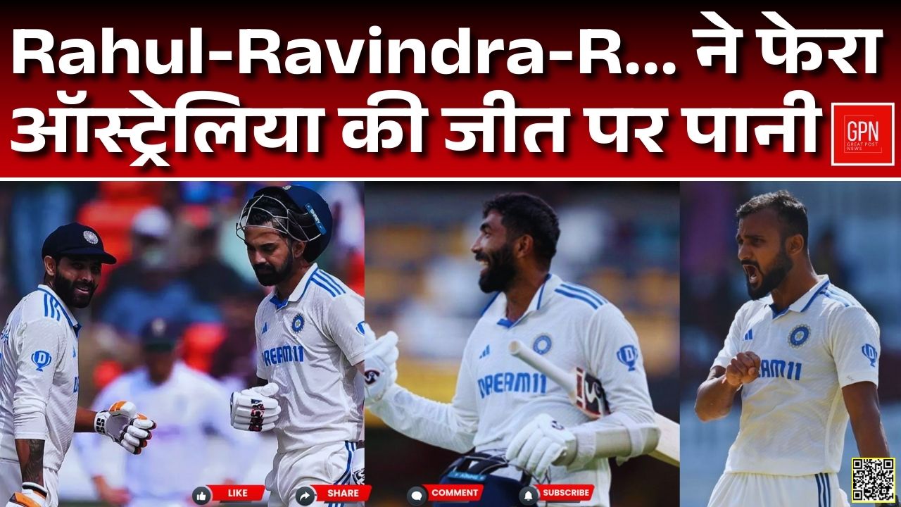 Rahul Ravindra R   ने फेरा ऑस्ट्रेलिया की जीत पर पानी || Great Post News