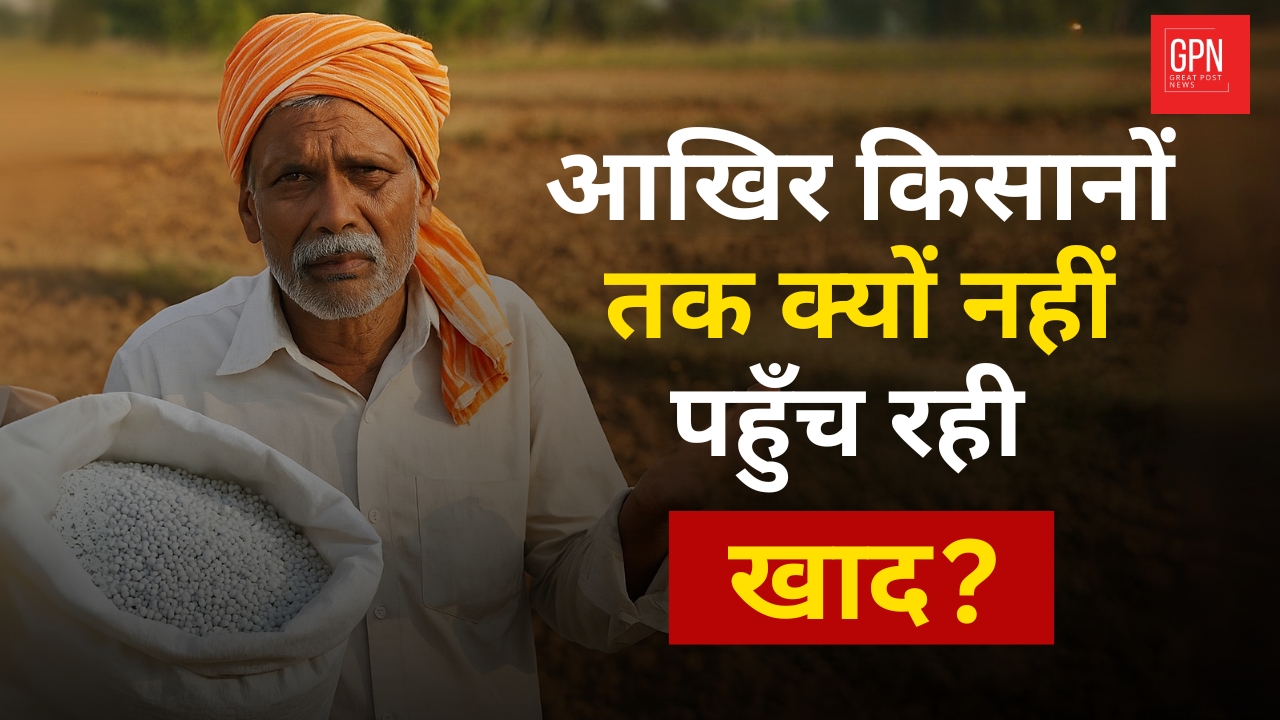 UP Farmers Struggle for Fertilizer Despite Stock Claims ! Great Post  News