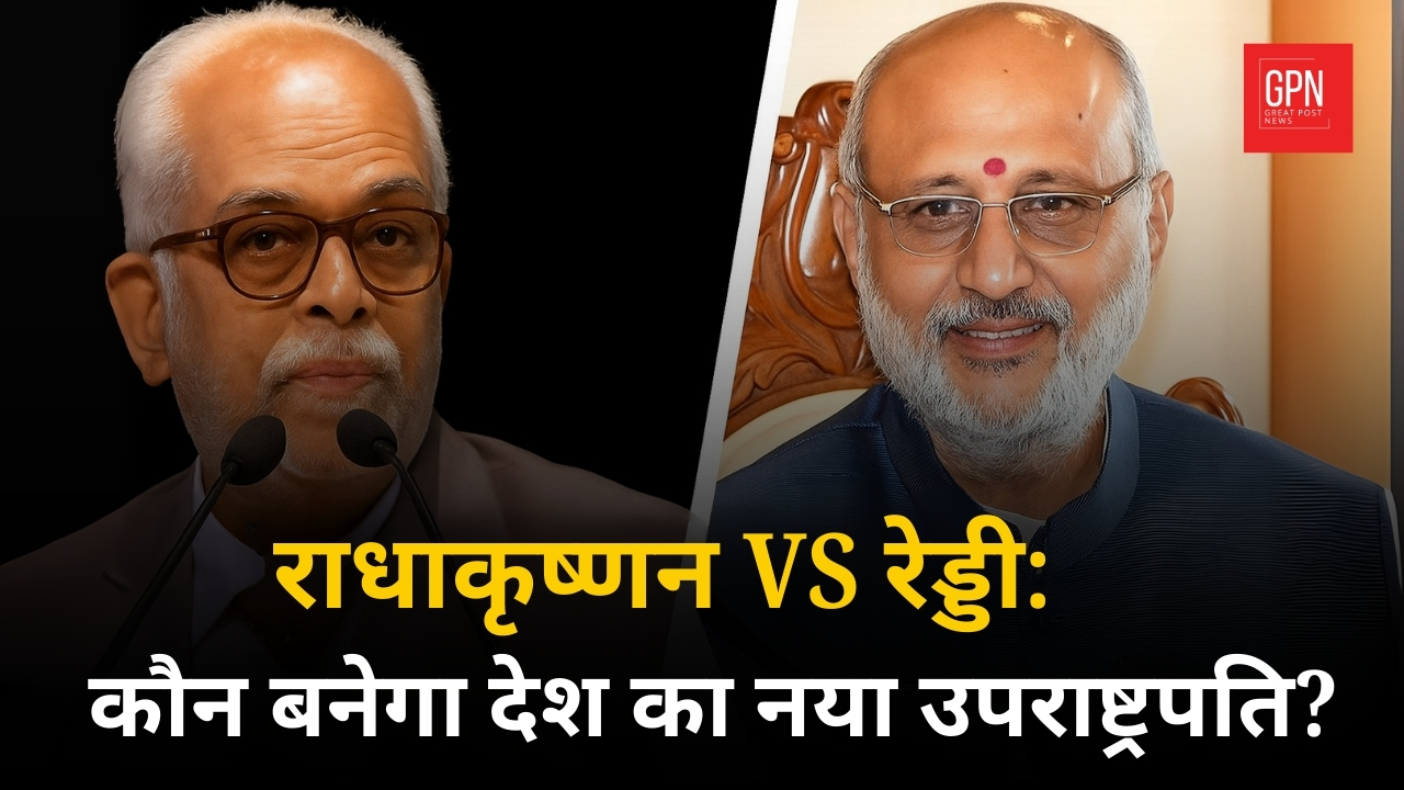 Who Will Be India’s Next Vice President? Great Post News