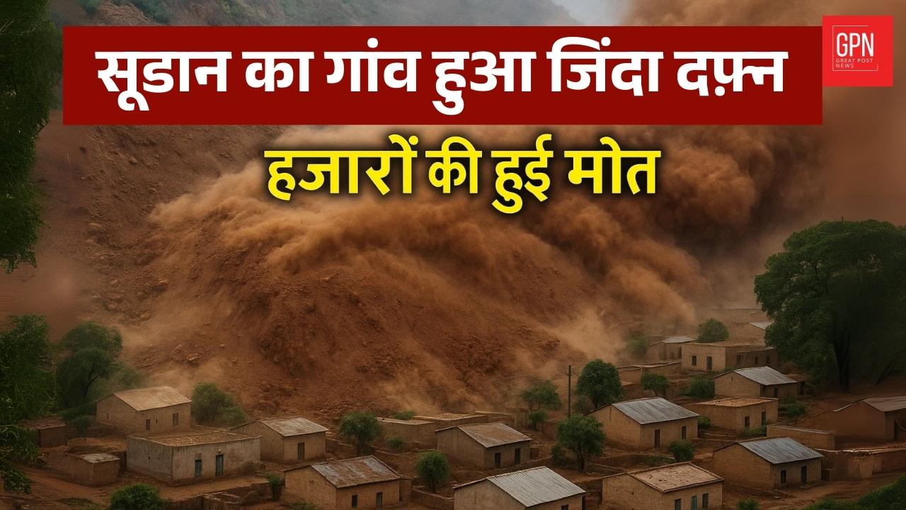 The Scary Truth Behind Sudan’s Village That Vanished Forever || Great Post News