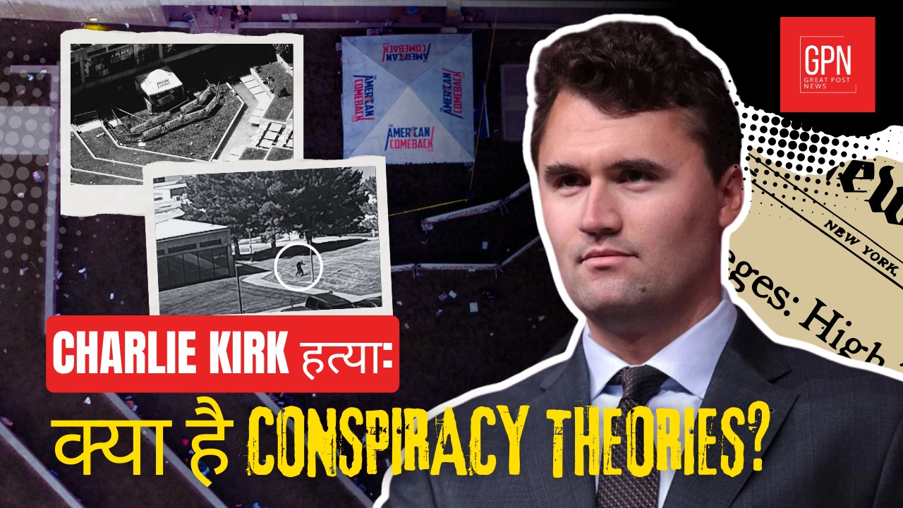Charlie Kirk हत्या क्या है Conspiracy Theories || Great Post News || #charliekirk