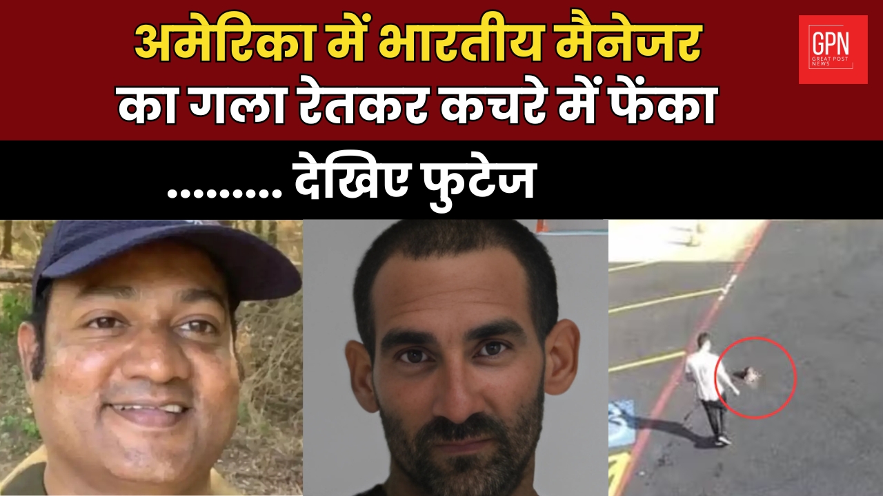 Indian Man Brutally Killed in America, CCTV Captures Horrific Beheading || Great Post News