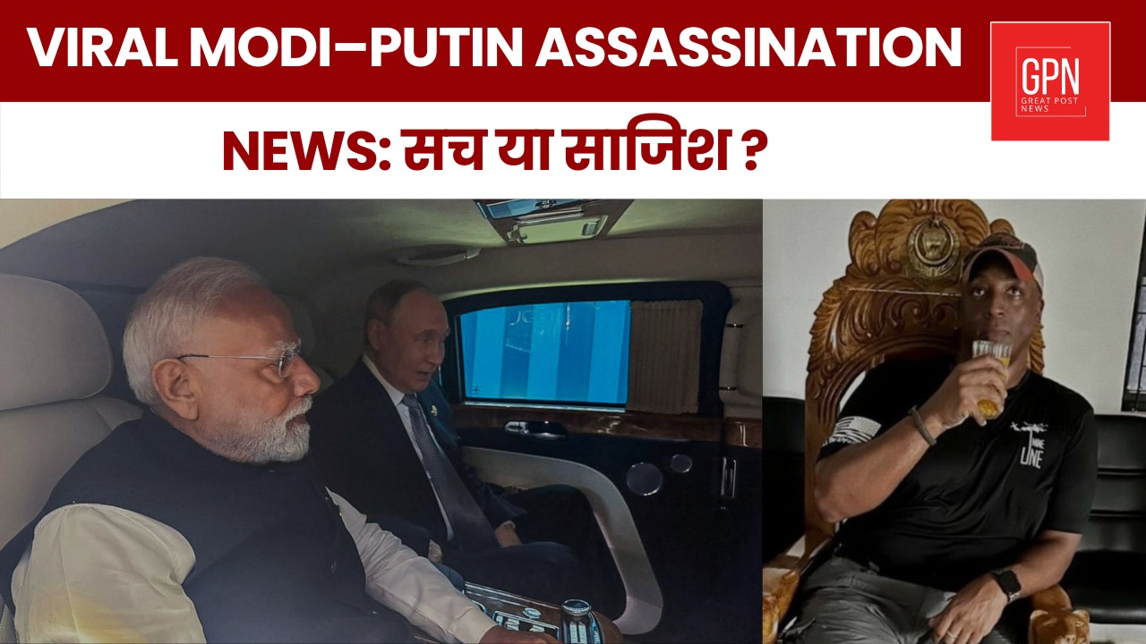 Viral Modi–Putin Assassination News सच या साजिश || Great Post News