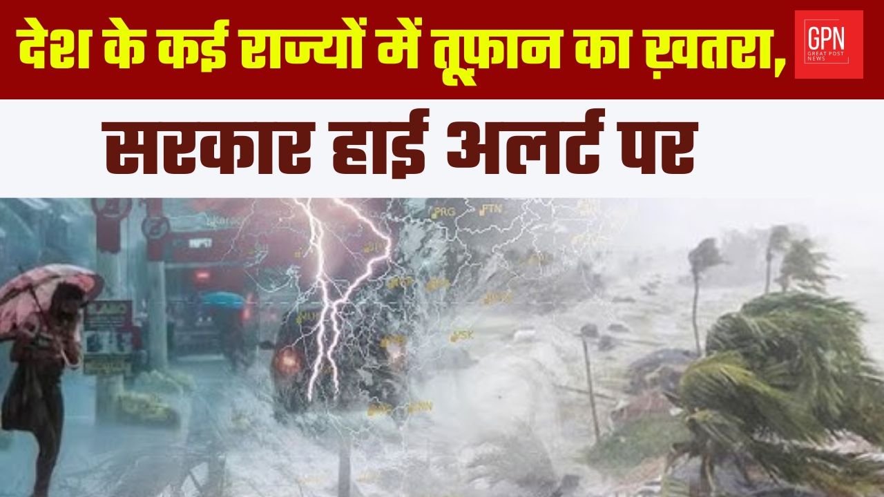 Cyclone Montha Threatens Multiple Indian States | Government on High Alert || Great Post News