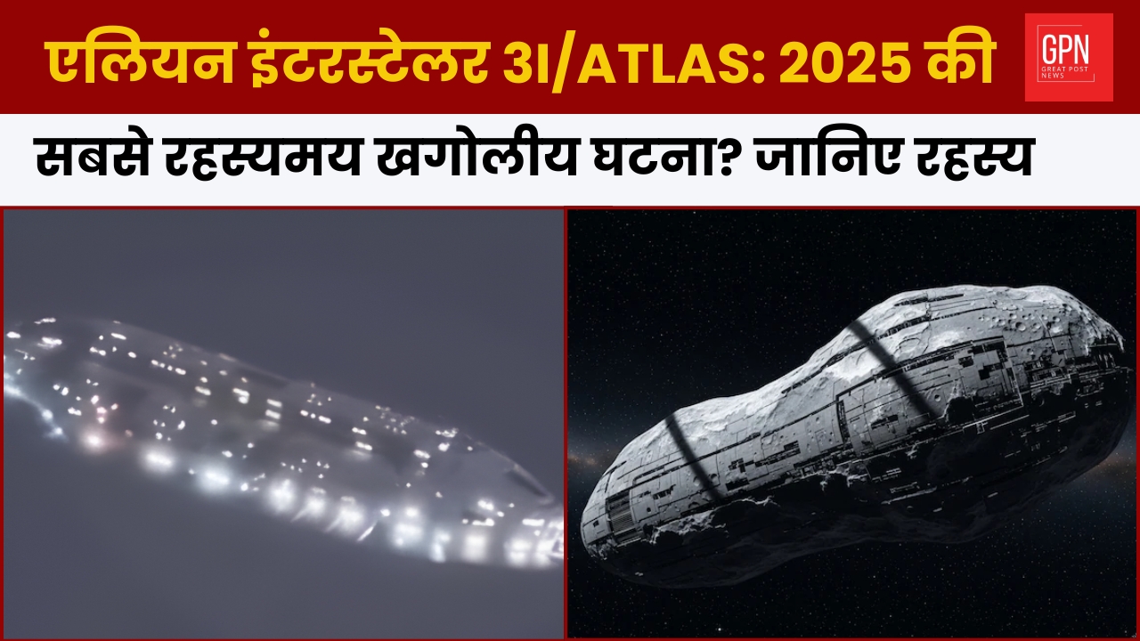 The 3I/ATLAS Mystery: A Cosmic Visitor or a Message from the Stars? Great Post News
