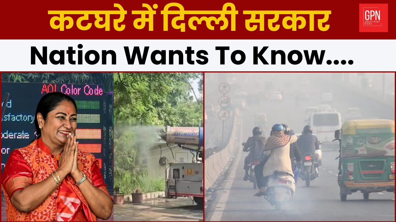 Delhi Government Faces Tough Questions Over Air Quality and Yamuna Pollution || Great Post News
