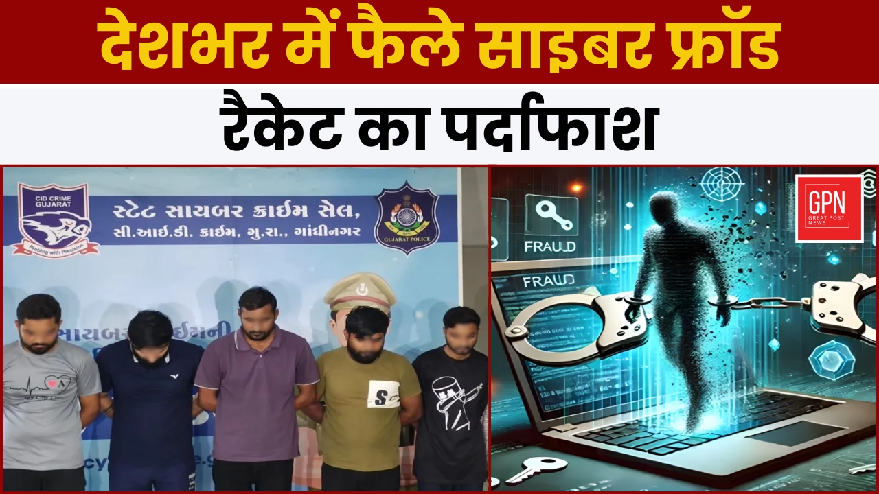 Inside India’s ₹826 Crore Cyber Scam: 82 Bank Accounts, 8 Arrests || Great Post News