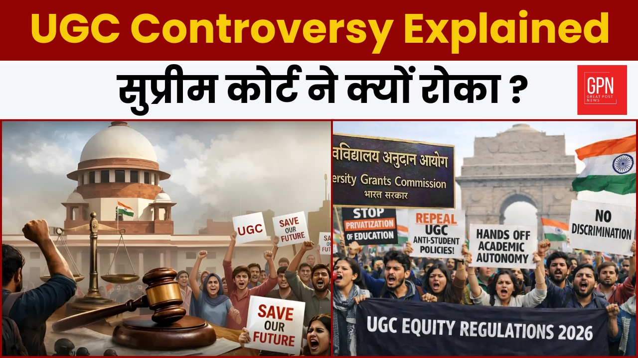 UGC Controversy Explained: सुप्रीम कोर्ट ने क्यों रोका ? Great Post News || #ugccontroversy