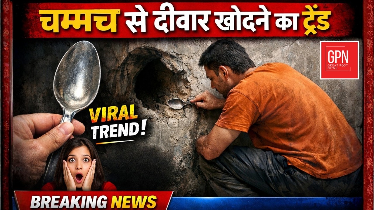 This Weird Spoon Trend Is Taking Over Social Media || Great Post News