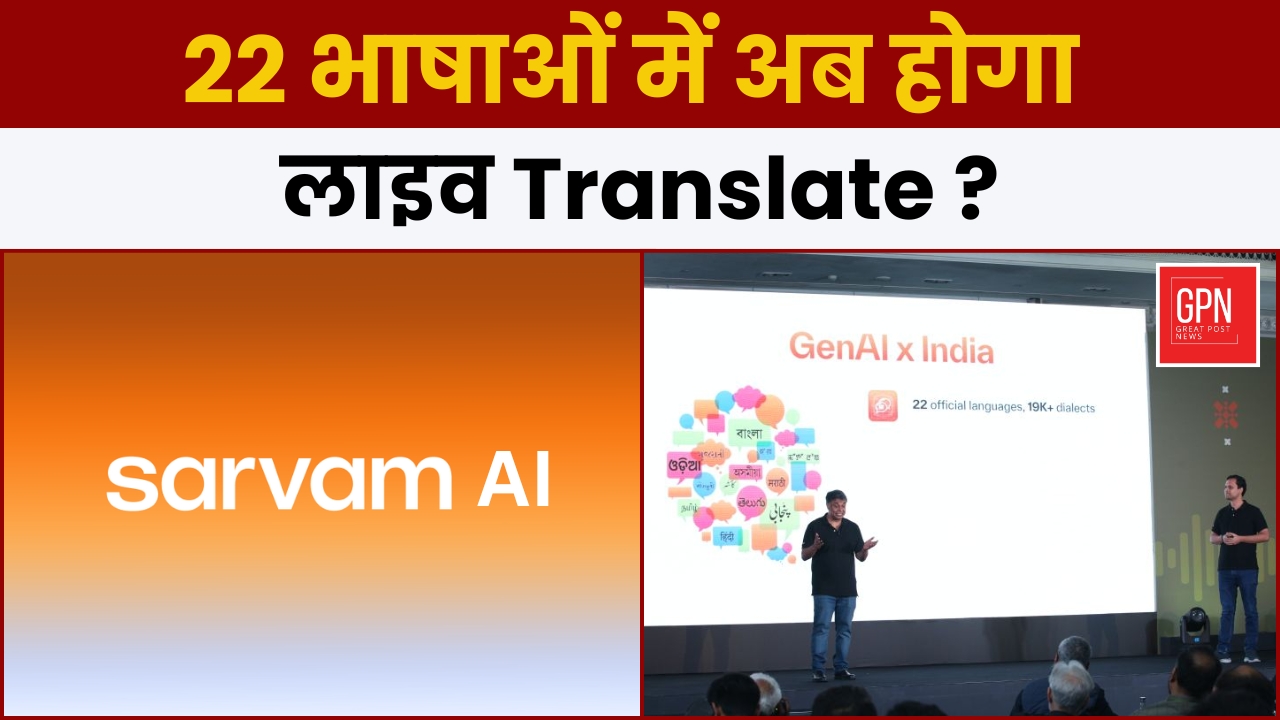 22 भाषाओं में अब होगा लाइव Translate || Great Post News