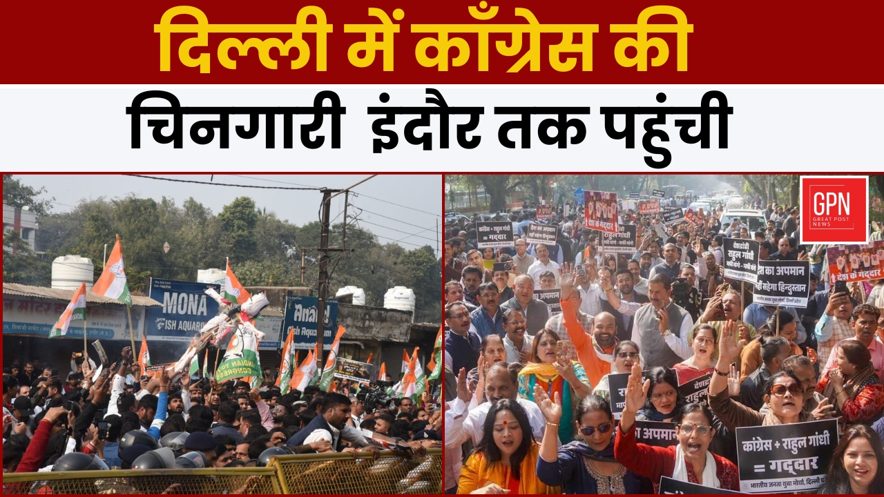 AI Summit 2026: Youth Congress Protest Triggers Indore Showdown || Great Post News || #congressnews