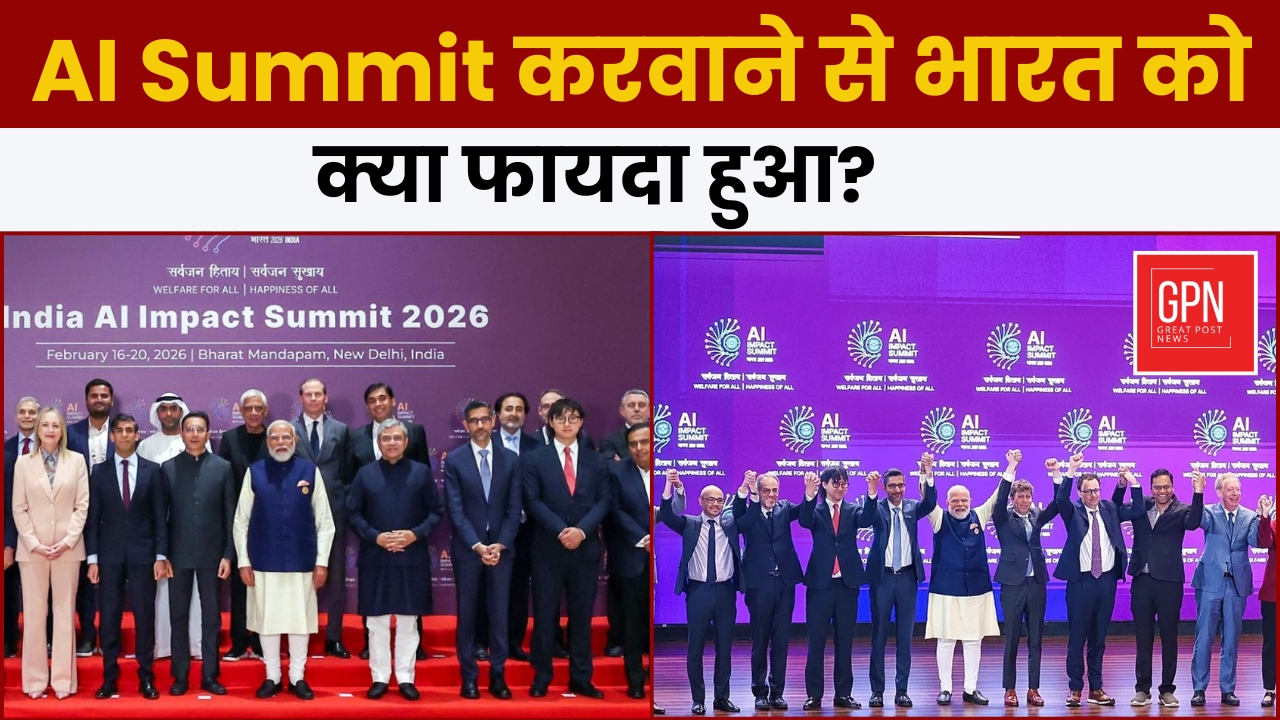 AI Summit करवाने से भारत को क्या फायदा हुआ || Great Post News | #aisummit