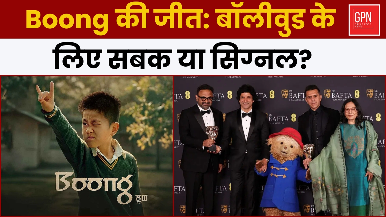 The Film India Didn’t Notice Just Won a BAFTA|| Great Post News