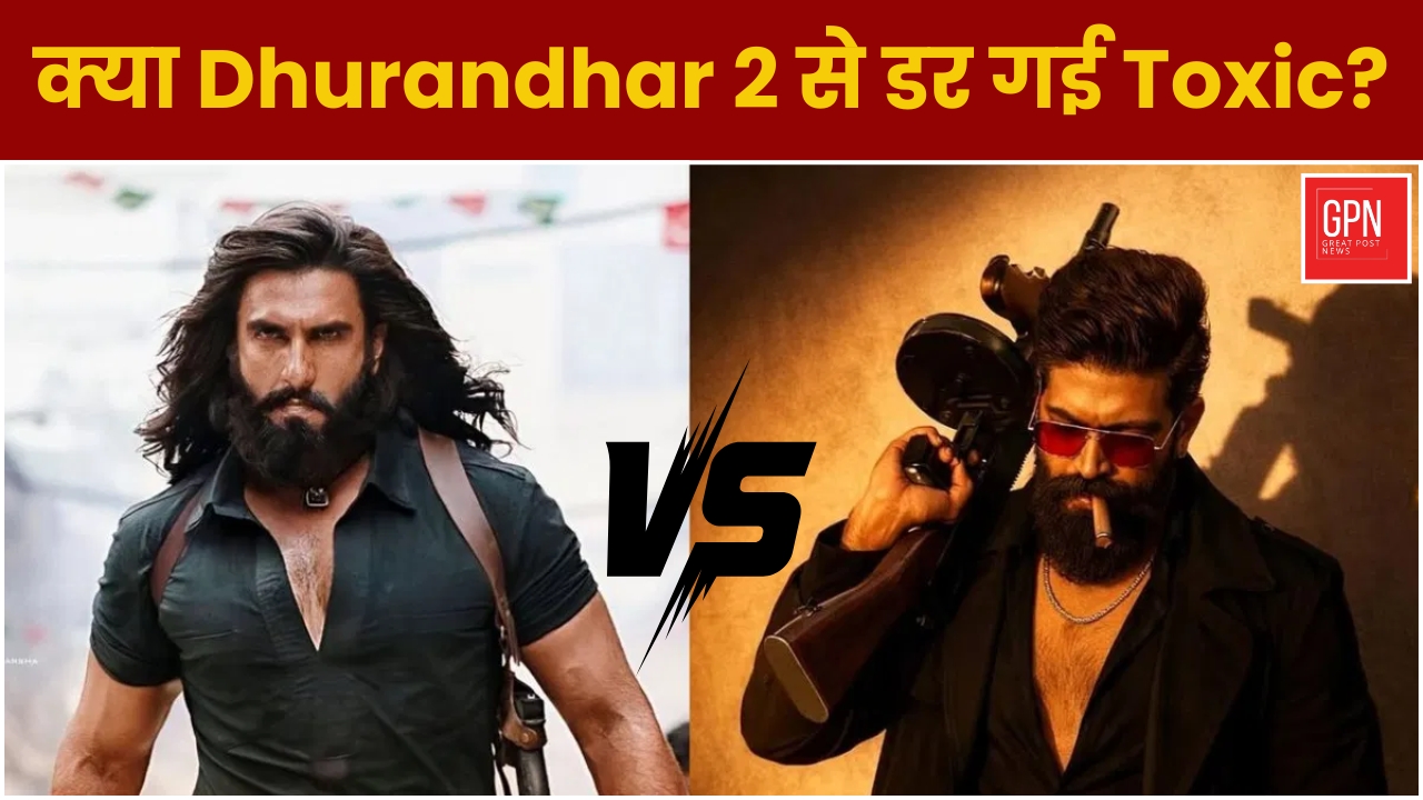क्या Dhurandhar 2 से डर गई Toxic || Great Post News || #dhurandhar2