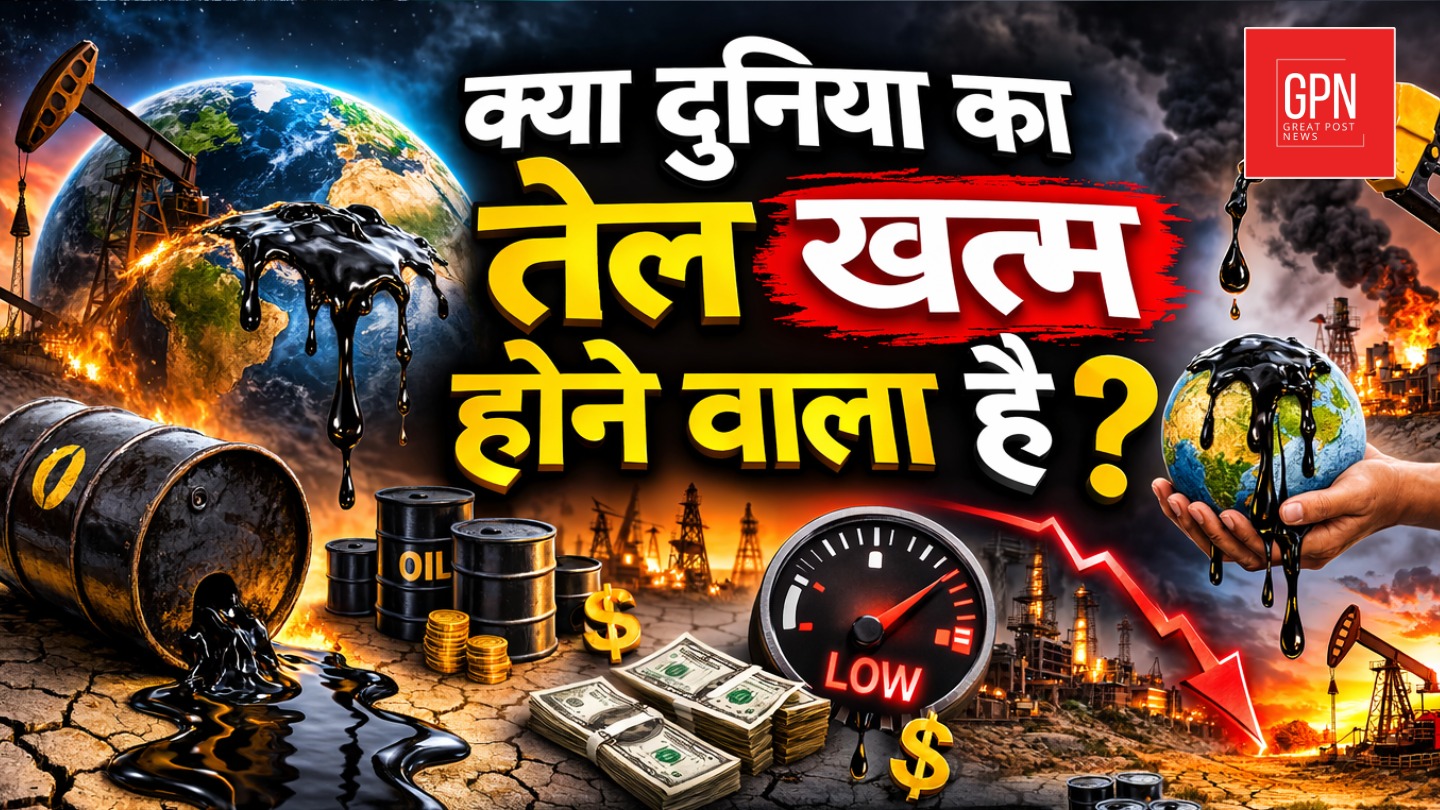 Iran Israel War |  क्या सच में खत्म होने वाला है दुनिया का तेल? Great Post News ||