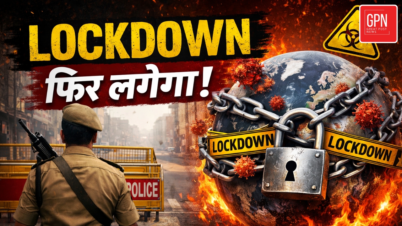 क्या LOCKDOWN लगने वाला है? | PM Modi On Lockdown | Global Crisis || Great Post News